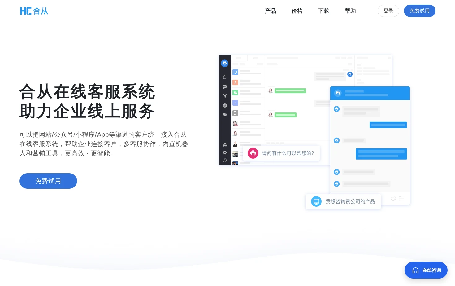 合从 页面快照